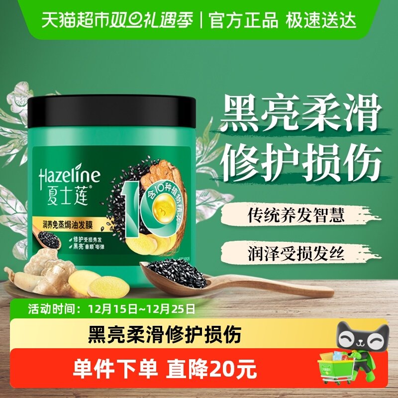 夏士莲润养免蒸焗油修护损伤发膜500克