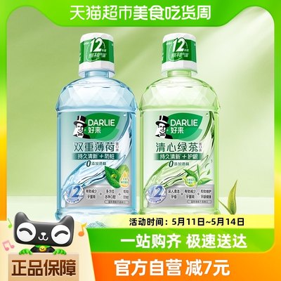 双重薄荷绿茶减少细菌滋生漱口水