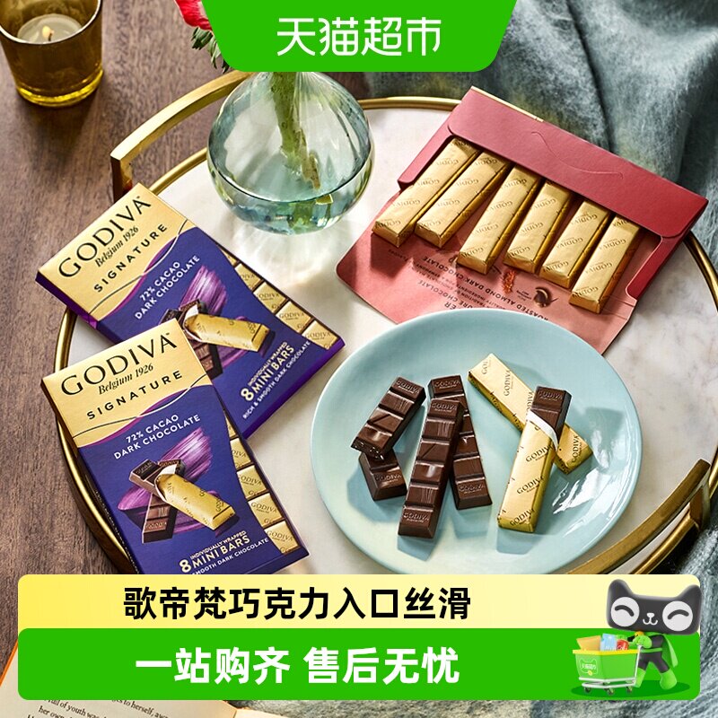 GODIVA歌帝梵72%可可黑巧克力90节日伴手礼礼物零食国庆中秋出行
