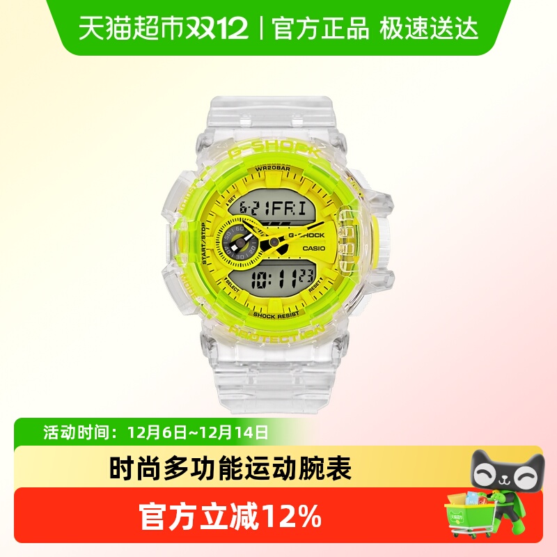 Casio卡西欧透明冰刃男士手表