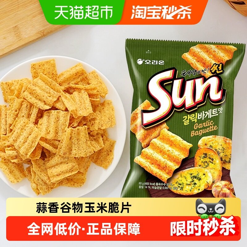 韩国进口Orion好丽友太阳蒜香玉米片大波浪薯片网红锅巴休闲零食
