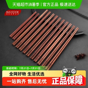 美厨铁木筷子天然家用无漆无蜡家用防滑防烫实木原木多双分餐