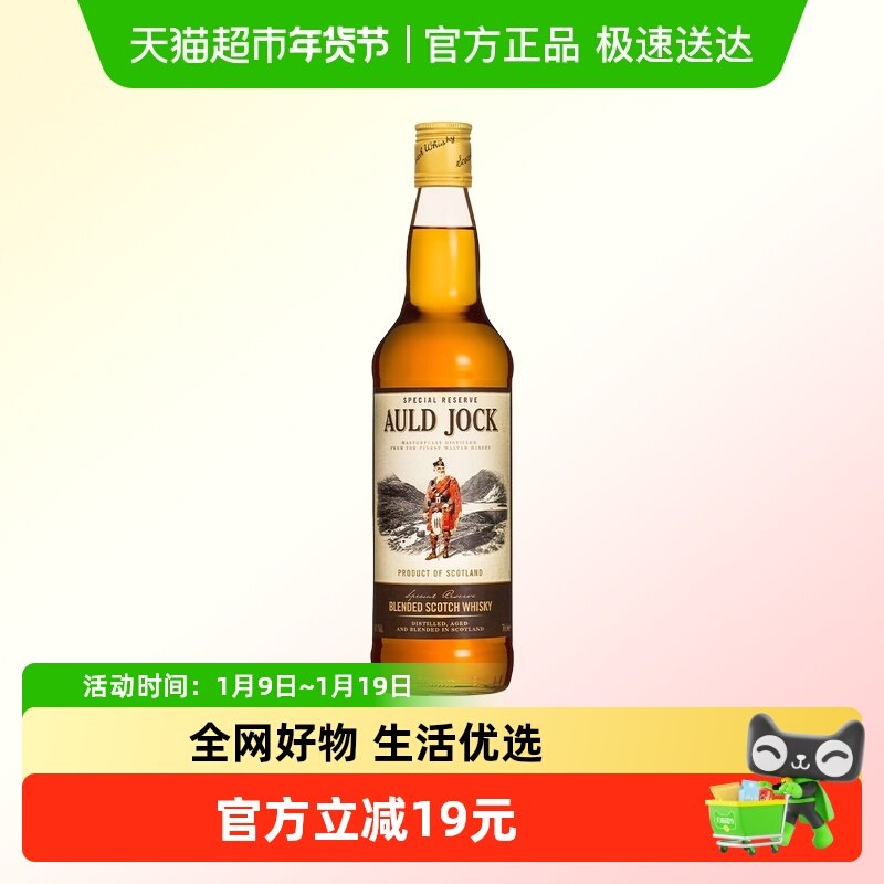 英国原装进口奥尔德乔克苏格兰威士忌700mlAULD JOCK洋酒烈酒调酒