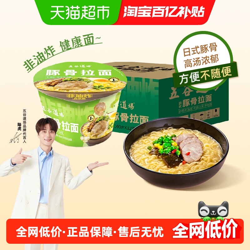 五谷道场非油炸方便面