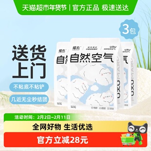 福丸植物纯木薯淀粉猫砂珍珠砂2.4kg*3袋强吸水不易粘底低尘除臭