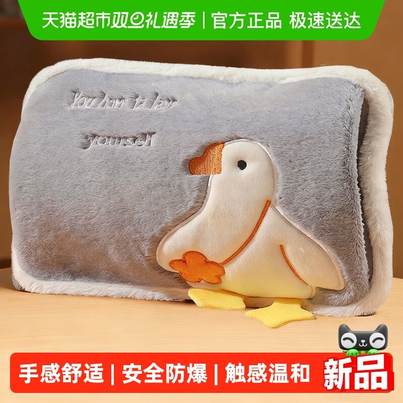 PISSA热水袋充电防爆暖水袋