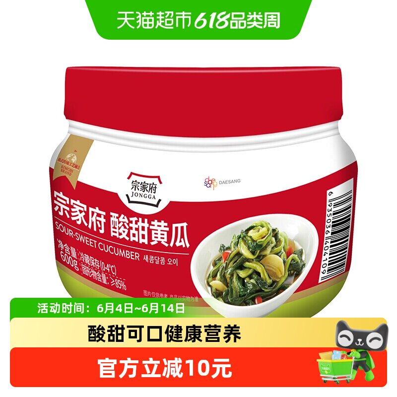 宗家府酸甜黄瓜600g罐装韩式腌脆黄瓜干泡菜下饭菜咸菜酸菜