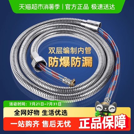 花洒软管不锈钢防爆浴室淋浴淋雨喷头连接管子热水器通用配件大全