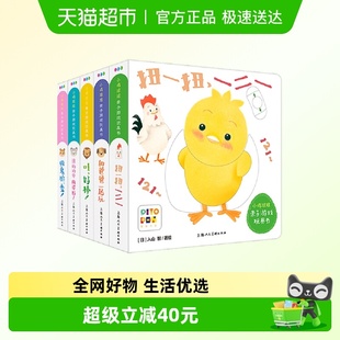 小鸡球球亲子游戏玩具书全套5册 点读版 PIYO PEN