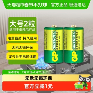 GP超霸电池1号电池2粒燃气灶大号电池热水器液化灶手电筒专用家用