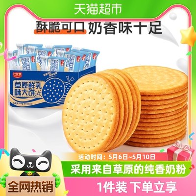 草原鲜乳大饼比比赞500g*1箱