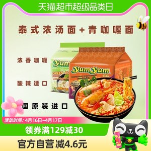 yumyum养养泰式方便面浓汤青咖喱