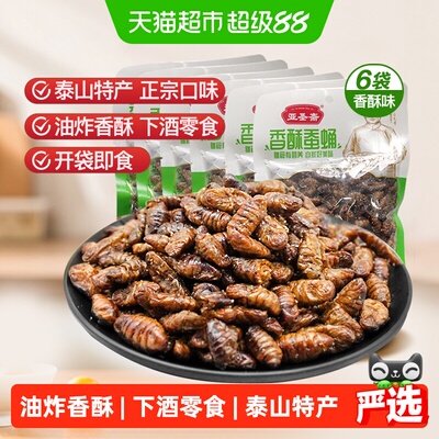 亚圣斋酥脆香酥蚕蛹即食420g