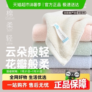 洁丽雅纯棉方巾男女家用吸水不易掉毛成人亲肤加厚洗脸洁面毛巾