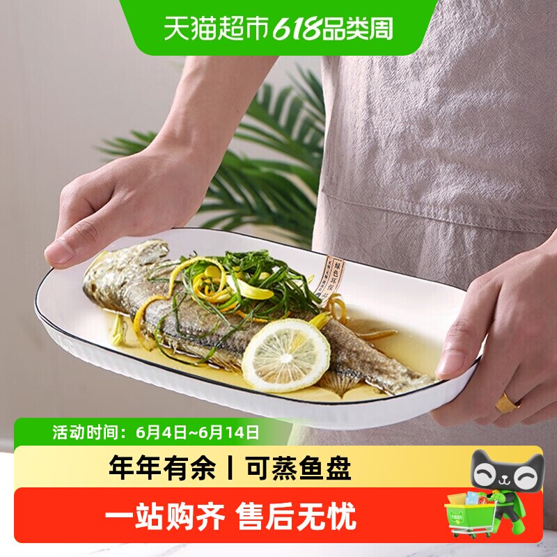 几物森林中式鱼盘陶瓷12英寸微波炉可用釉下彩工艺简约素雅家用