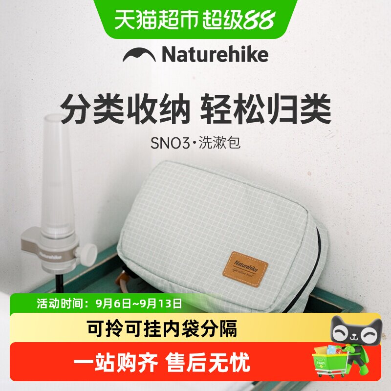 Naturehike挪客出差旅行洗漱包图片