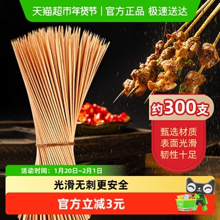 妙然烧烤签300只竹签一次性野餐油炸烧烤肉串钵钵鸡竹签子用品