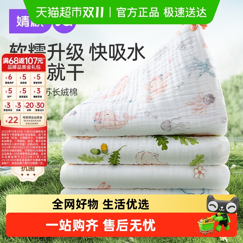 婧麒纯棉纱布全棉超软婴儿浴巾