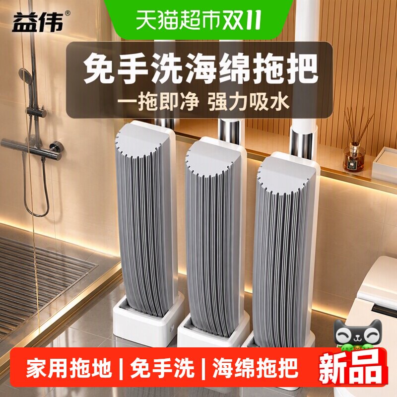益伟免手洗海绵拖把懒人网红吸水墩布一拖海绵头家用拖地地拖布净