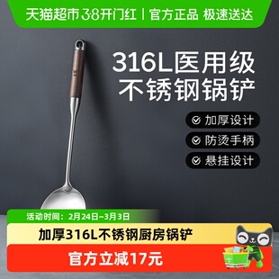 双枪316L不锈钢锅铲菜铲专用炒菜铲家用胡桃木防烫304不锈钢手柄