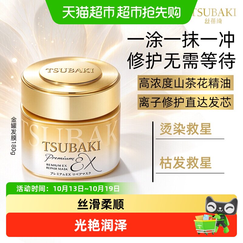 丝蓓绮0秒发膜漂染后专用角鲨烷修复干枯改善毛躁丝滑莹亮密集养 用膜实拍商品图