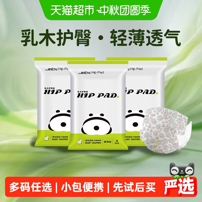 祺安乳木果油拉拉纸尿裤云朵舒适图片