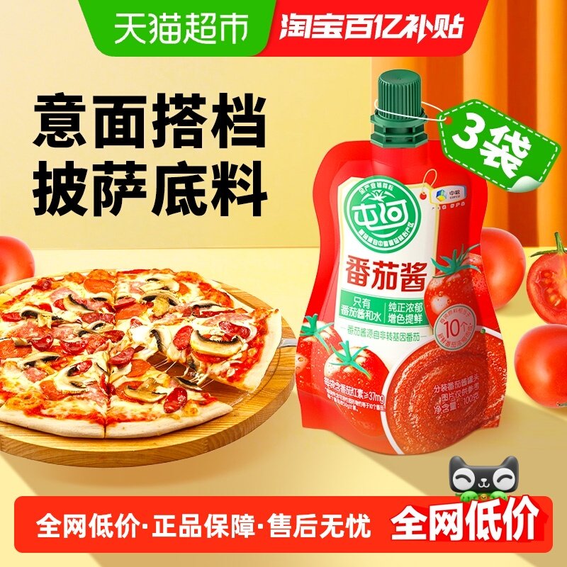 中粮屯河番茄酱100g*3袋番茄膏儿童小包装番茄沙司番茄块番茄丁,粮油调味/速食/干货/烘焙,番茄酱,淘宝优惠券,粉丝福利购,淘宝优惠卷