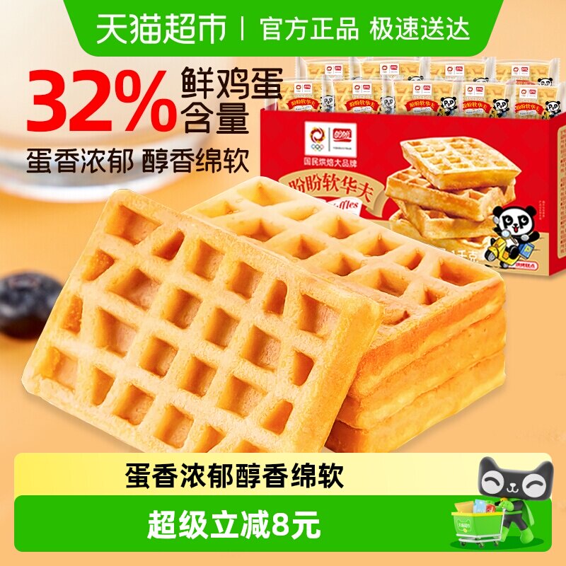 盼盼软华夫饼奶香面包整箱早餐营养蛋糕点心代餐小面包1Kg*1箱