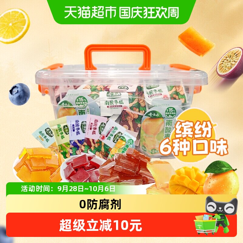 齐云山南酸枣糕枣冻拎盒分享装1050g多口味果糕果冻零食江西特产