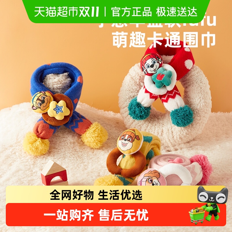 【包邮】汪汪队儿童围巾男孩围脖婴幼儿脖套女童护颈冬季宝宝围脖