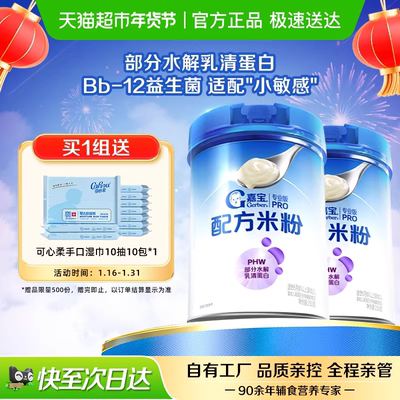 嘉宝PHW部分水解辅食配方米粉