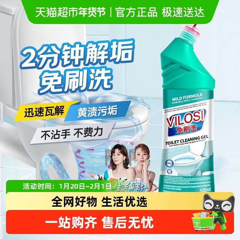 英国免刷洗洁厕灵马桶清洁剂厕所除臭去异味留香神器除垢液,洗护清洁剂/卫生巾/纸/香薰,马桶清洁剂/洁厕剂,淘宝优惠券,粉丝福利购,淘宝优惠卷