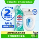 进口花王洁厕灵马桶清洁剂厕所除臭去异味留香神器除垢渍液