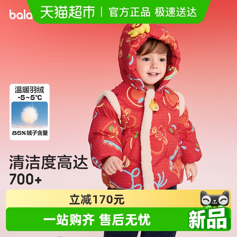 巴拉巴拉童装儿童羽绒服