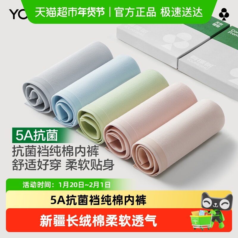 有棵树内裤女生纯棉抗菌裆中腰舒适2025新款少女生透气三角裤,女士内衣/男士内衣/家居服,女三角裤,淘宝优惠券,粉丝福利购,淘宝优惠卷