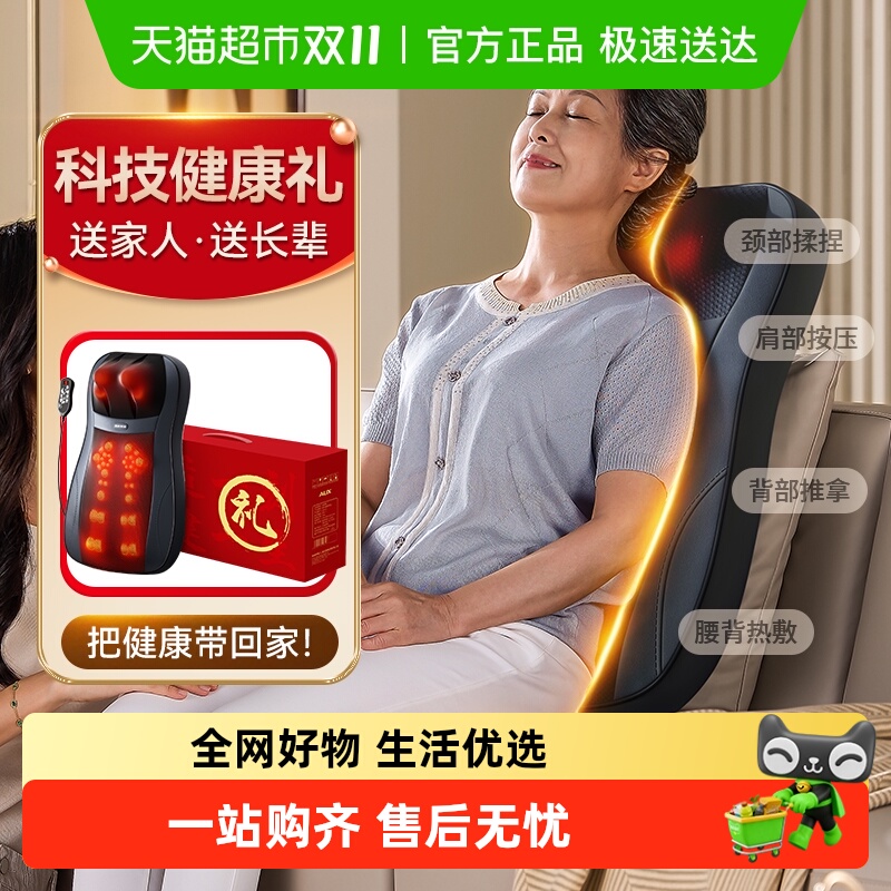 奥克斯按摩器仪全自动揉捏背部腰部颈椎家用椅多功能全身座椅靠垫