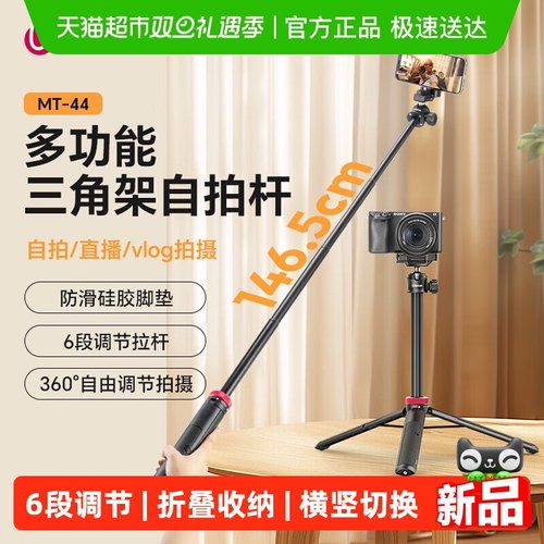 优篮子手机相机支架迷你自拍杆