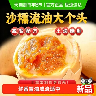 正宗烤制麻酱鸡蛋大个新鲜流油麻酱鸡蛋大号特产咸鸡蛋五香无添加