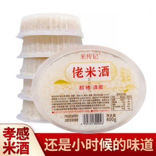 整箱孝感米酒装 糯米醪糟酒酿正宗发酵手工月子米酒400克湖北特产