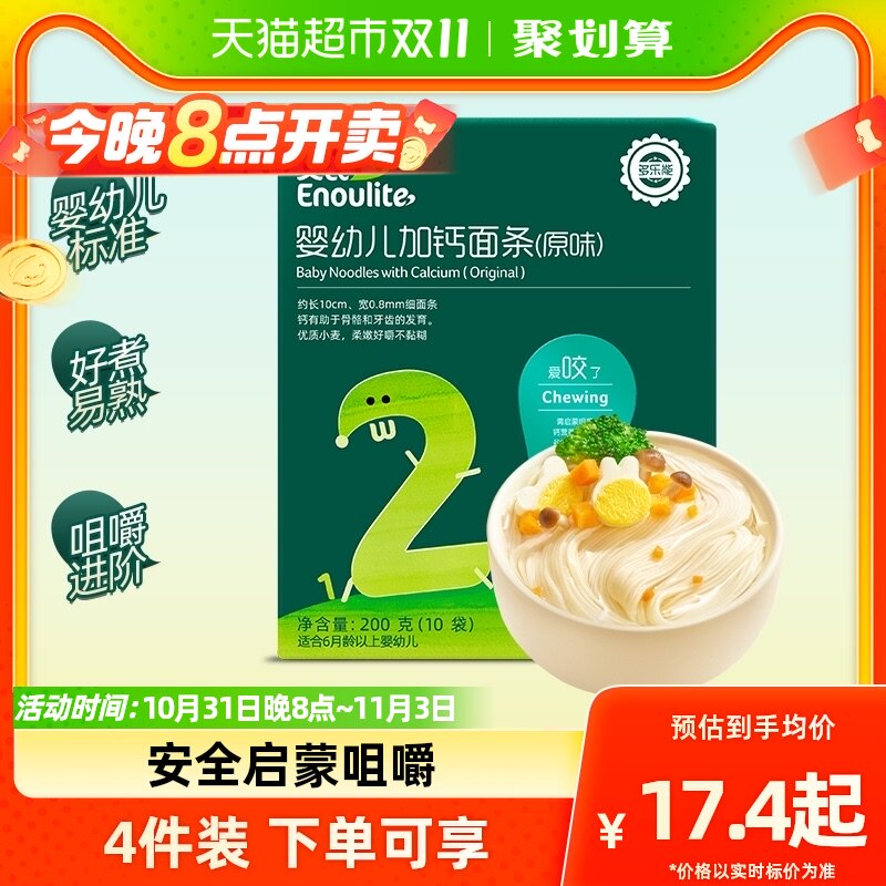 英氏婴儿面条线面宽面宝宝面条辅食小袋分装多口味粒粒碎碎面200g怎么样,好用不?