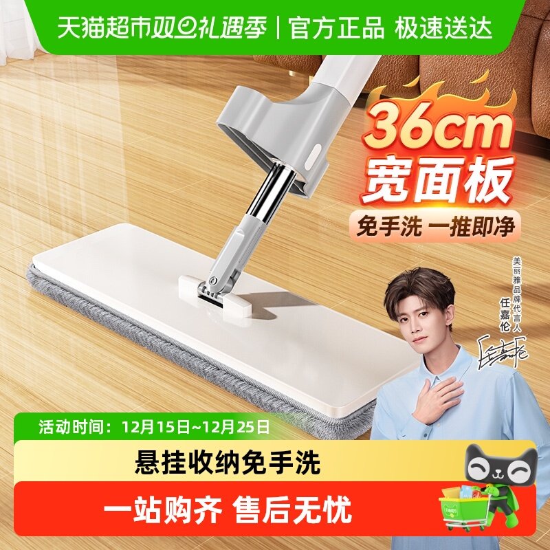 美丽雅平板拖把拖布家用懒人干湿两用一拖净吸水