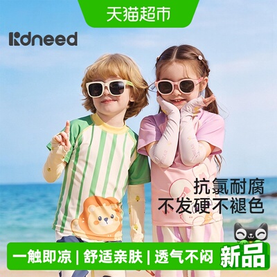 柯斯德尼防晒儿童泳衣