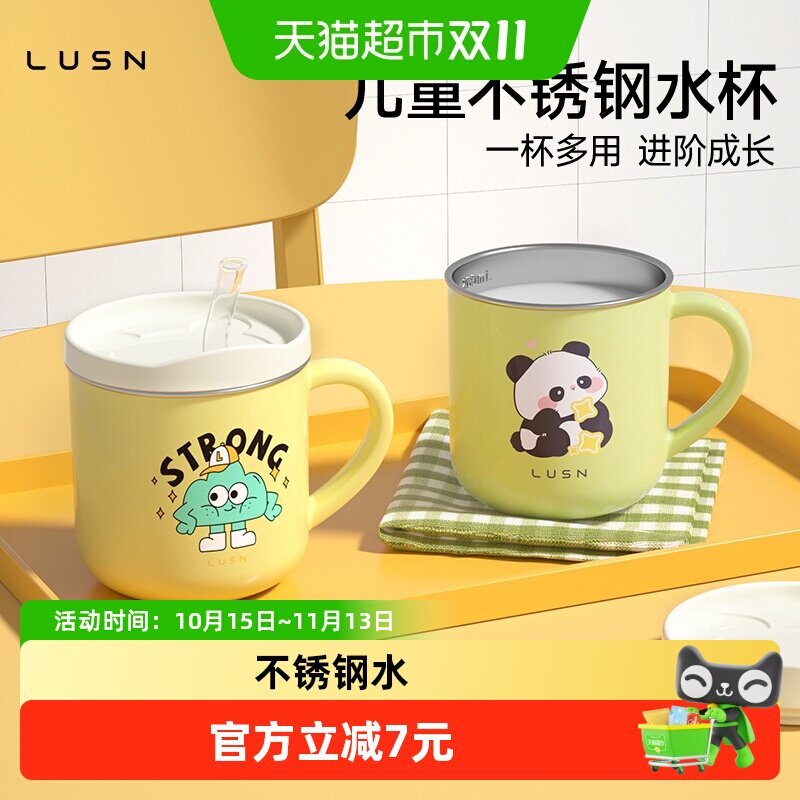 儿童牛奶杯刻度家用敞口316L不锈钢宝宝吸管杯学饮杯喝水杯子