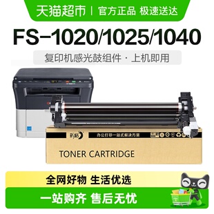 1123 彩格适用京瓷DK1110鼓架FS1020mfp 1120 1040 m1520h P1025d