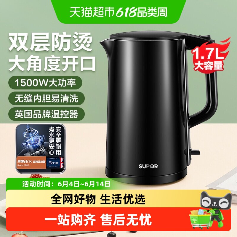 苏泊尔电热水壶家用烧水壶2026新款不锈钢热水壶自动断电煮开水壶