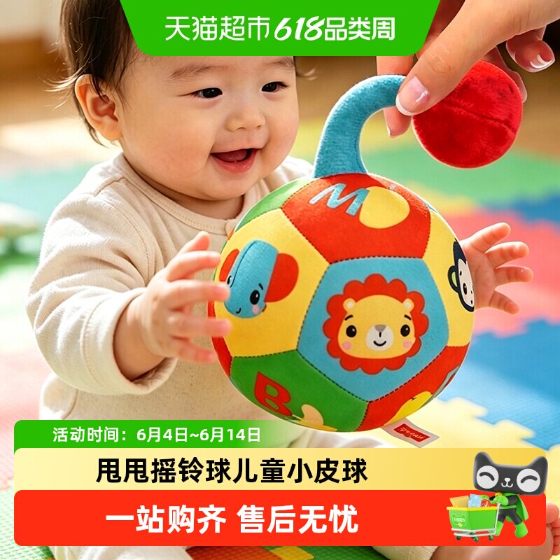 费雪玩具球拍拍小蓝球甩甩静音球