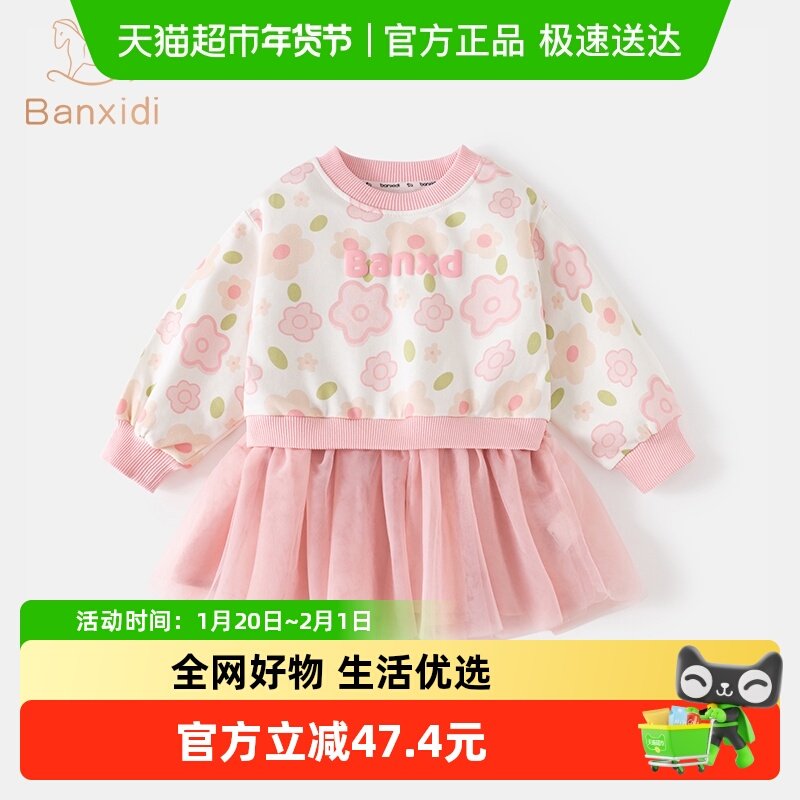 班喜迪女童连衣裙秋装宝宝周岁礼服卫衣网纱裙子春秋季儿童公主裙,童装/婴儿装/亲子装,连衣裙,淘宝优惠券,粉丝福利购,淘宝优惠卷