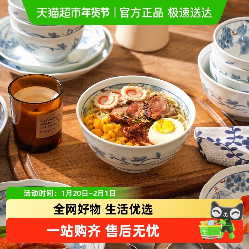 舍里中式高温瓷餐具釉下彩陶瓷米饭碗家用菜盘餐盘碟子2025新款,餐饮具,盘,淘宝优惠券,粉丝福利购,淘宝优惠卷