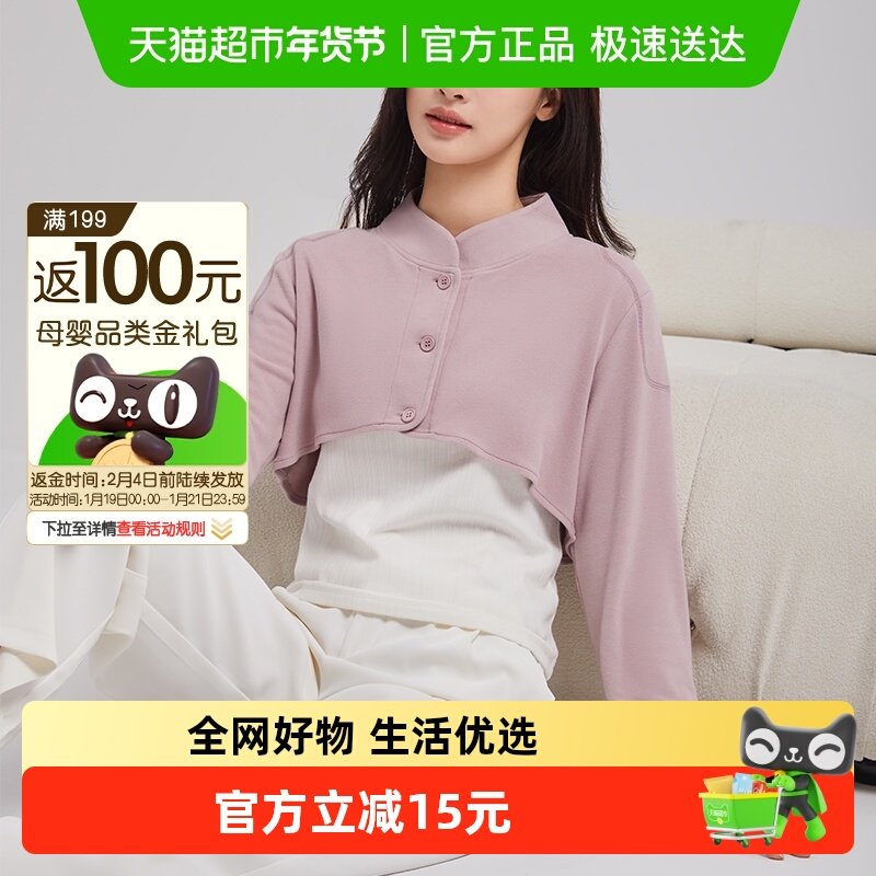 十月结晶小坎肩月子上衣女吊带气质百搭开衫防晒披肩哺乳罩衫长袖,孕妇装/孕产妇用品/营养,套装,淘宝优惠券,粉丝福利购,淘宝优惠卷