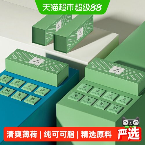 Patchi薄荷味夹心巧克力礼盒195g